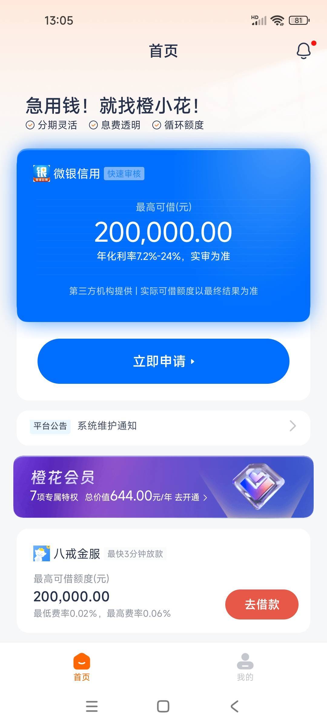130的拒了没有看到有红包啊，T路了吗


25 / 作者:！！暴发户 / 