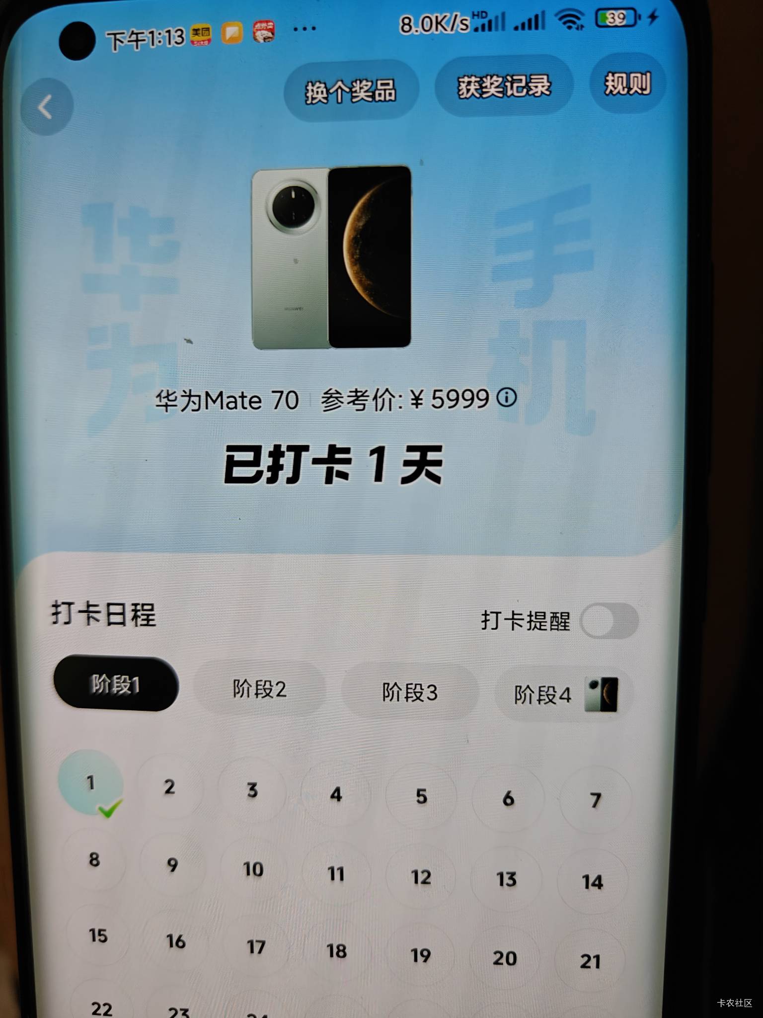 抖音签到什么T路  说是无需拉人

42 / 作者:苦熬梁家河 / 