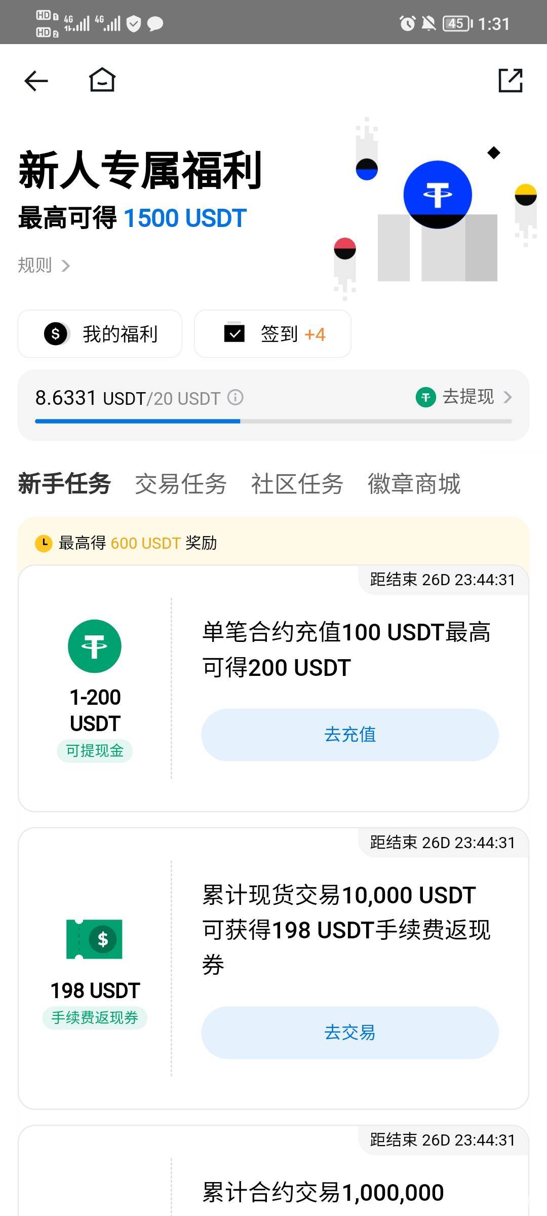 火币这20u的任务好像完成不了啊

70 / 作者:ab369c / 