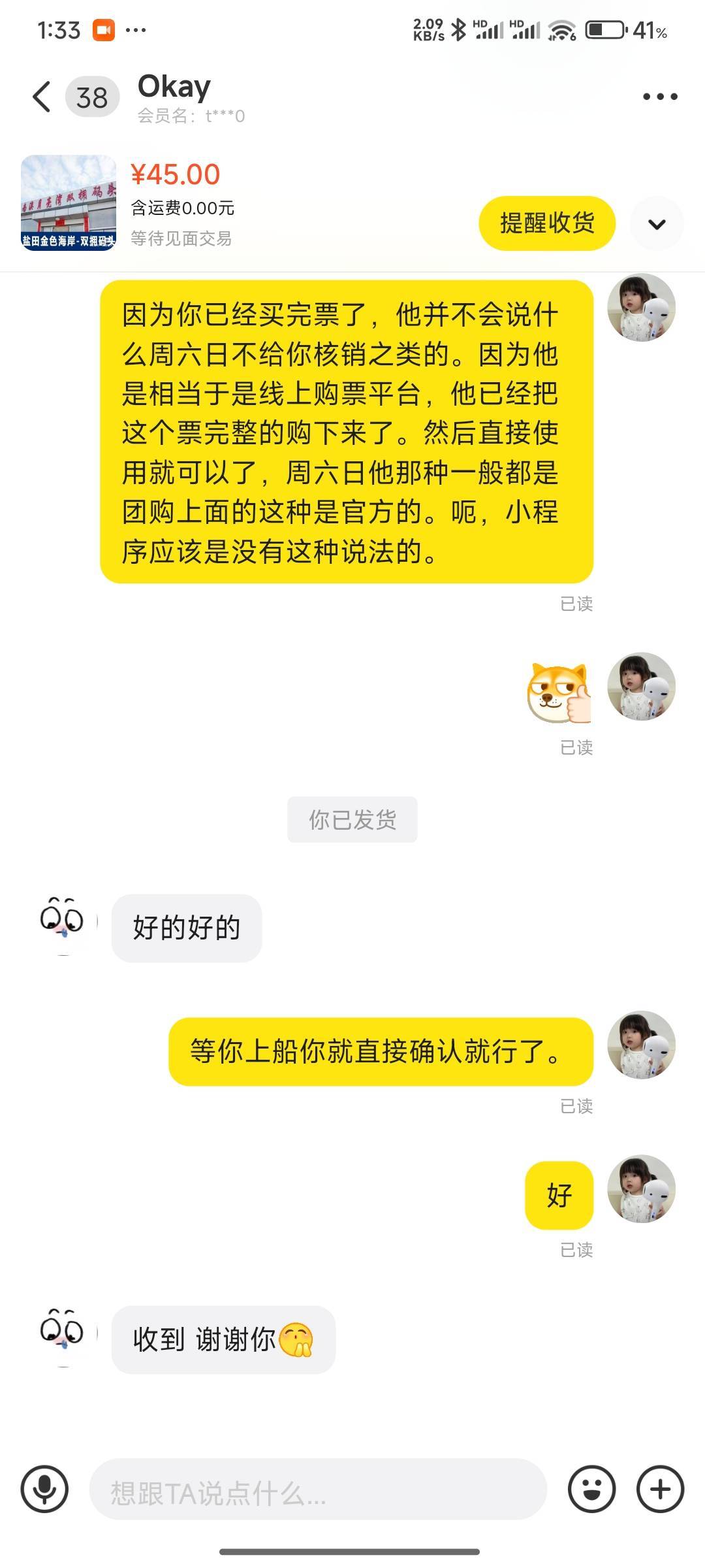 大鹏40只能买船票 润15

87 / 作者:好好好649 / 