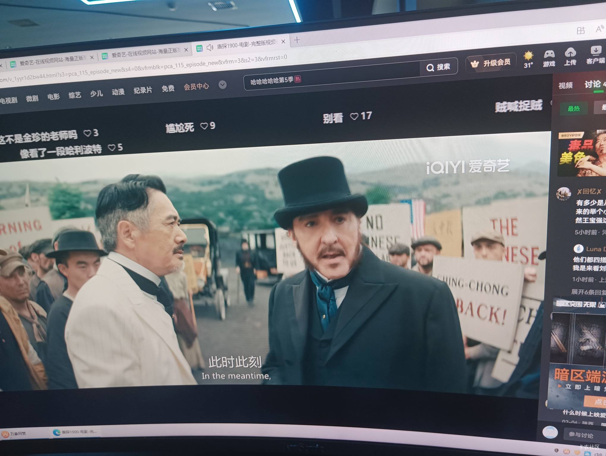 老哥们，看会唐探1900还不是美滋滋
吃着蜜雪冰城的圣代


14 / 作者:玉麒麟8 / 