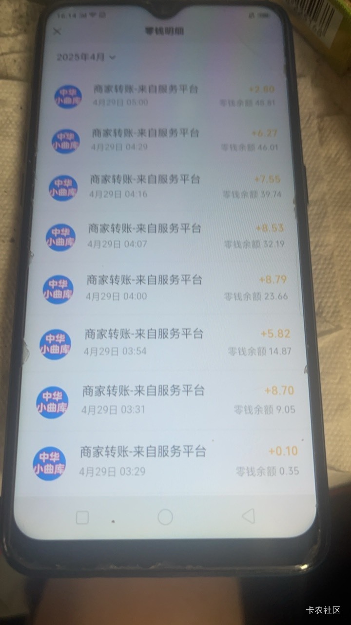 昨天的小曲库22毛我都没打算会审核成功的，结果今天到了，难受，良心软件申请了一共7056 / 作者:so？ / 