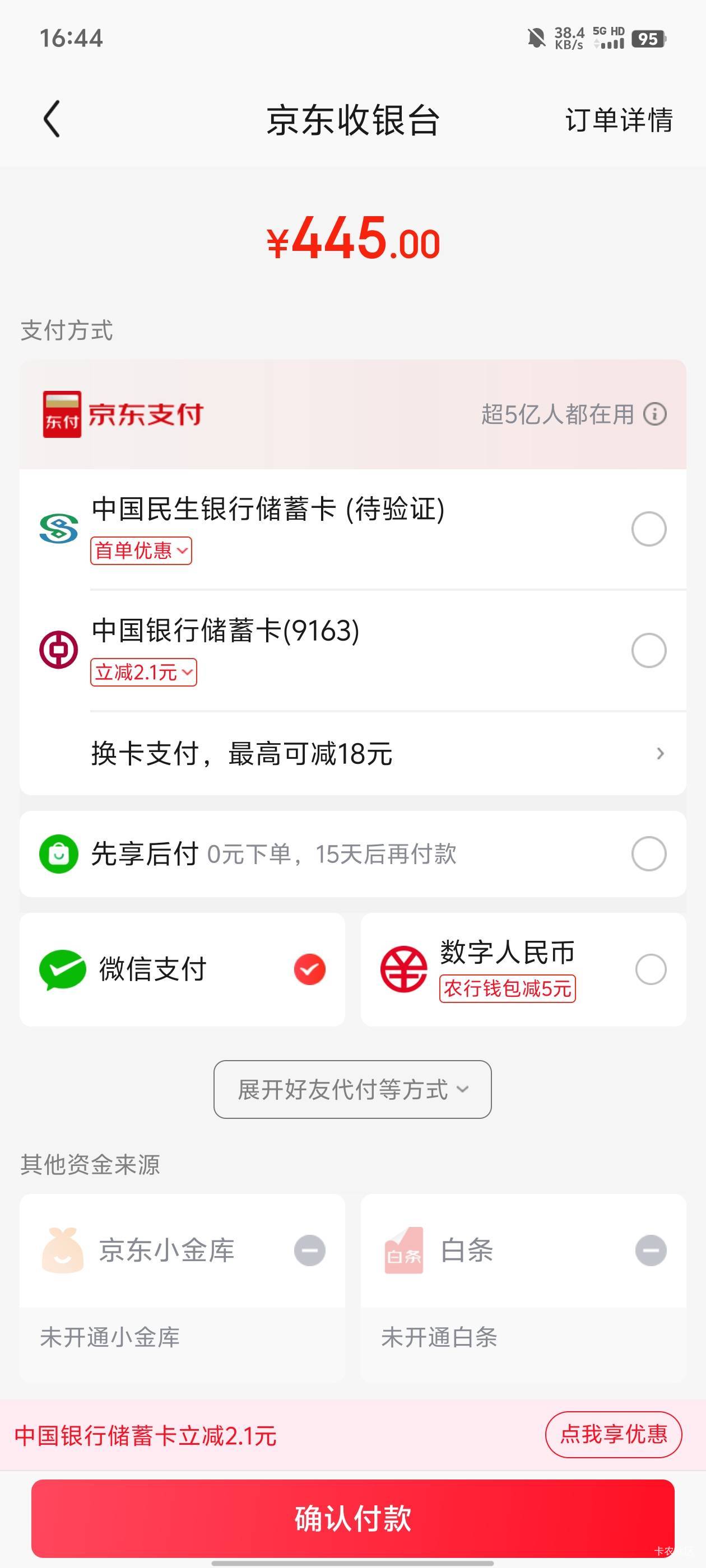 哪个老哥收京东啊，买奶粉之类的，海鲜问了半天一个都不行

34 / 作者:大哥66 / 