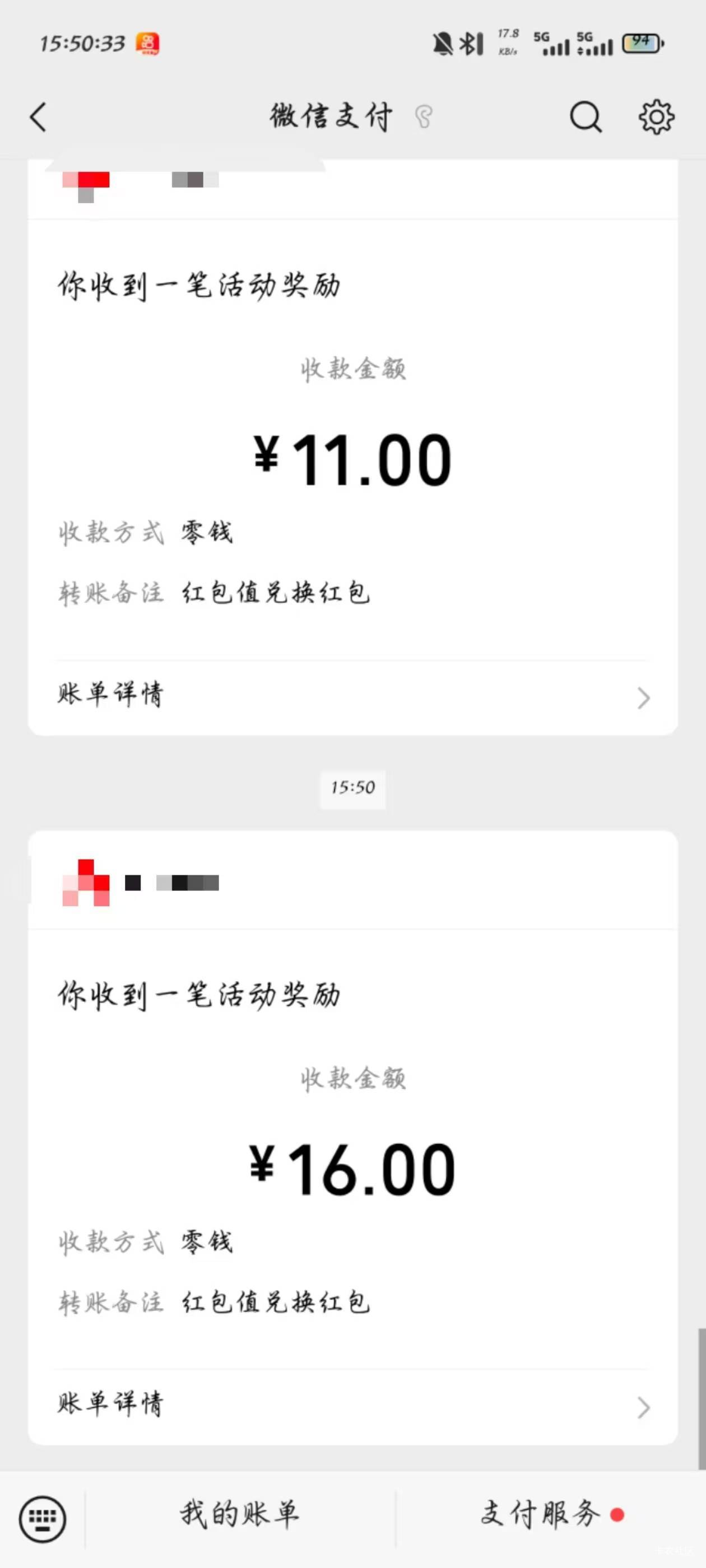 大华一直在到账，还得是老哥们有东西，渠道都找不到


94 / 作者:凉宸 / 