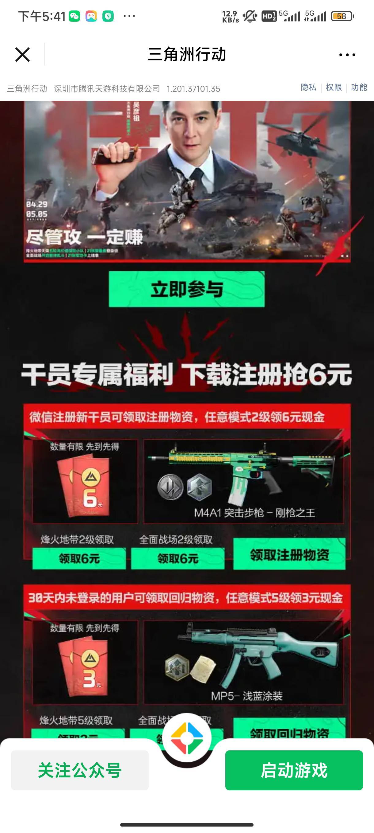 虎牙q币可以和vx一起吗


47 / 作者:六道-仙人 / 