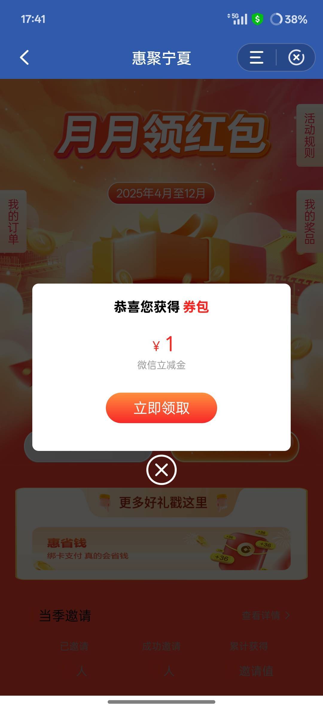 4月30号羊毛线报总结合集87 / 作者:忘了說晚安丶 / 