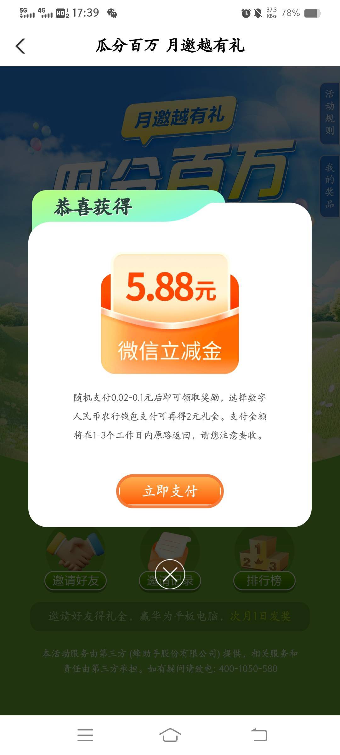 老哥们，我是新人，第一次飞行老农，刚飞了广州，四川...32 / 作者:云祁 / 