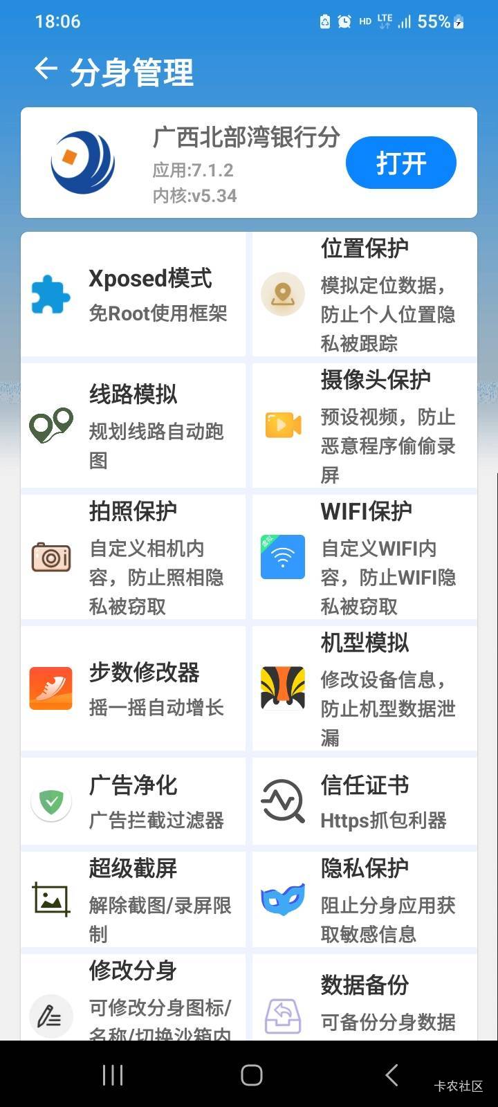 这个行，现在开不了户了？分身打开就退，

0 / 作者:北海控股 / 