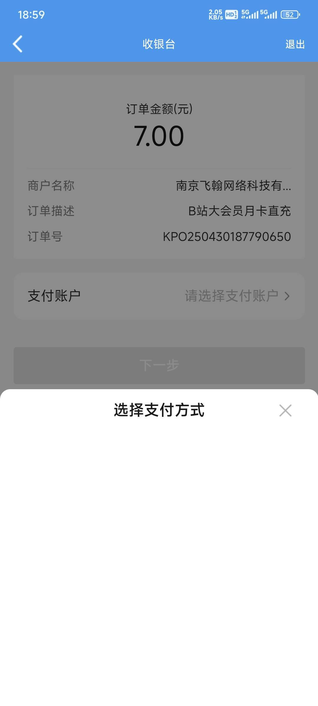 江苏银行大会员月卡都有一类才能支付了吗

35 / 作者:卡农豆包 / 