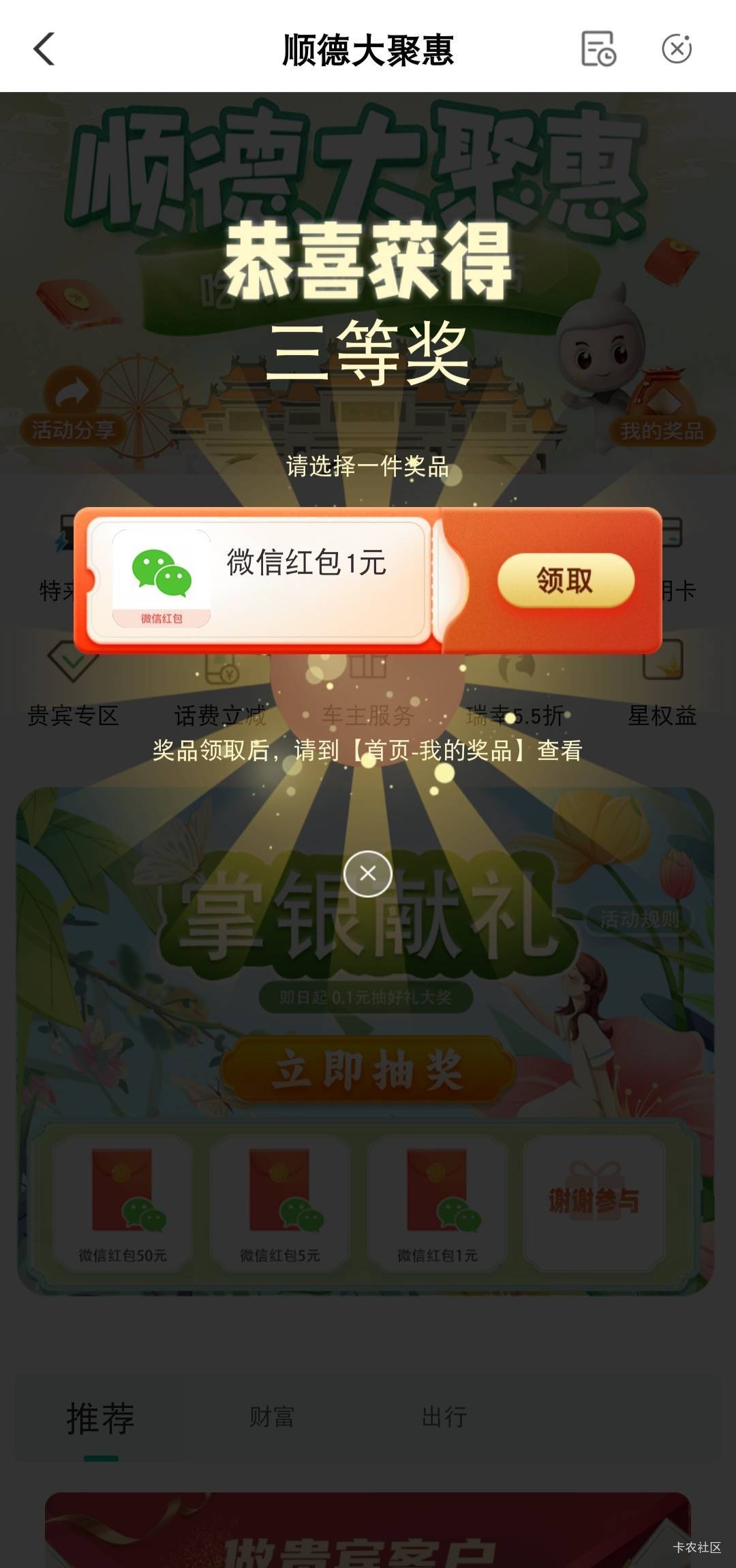 居然不是空气了

4 / 作者:流水闲人 / 