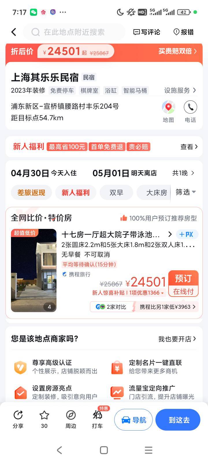 逆天2W一住一晚的房子

49 / 作者:露西亚的鱼 / 