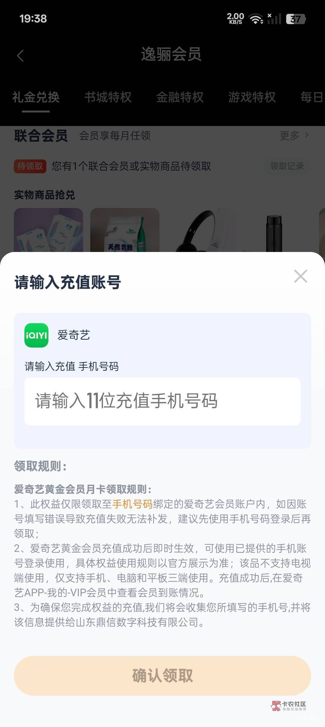 安逸花会员可以先想后附，先开一个40的，然后再开一个98的送3个会员，42大毛到手

66 / 作者:枫霜降 / 