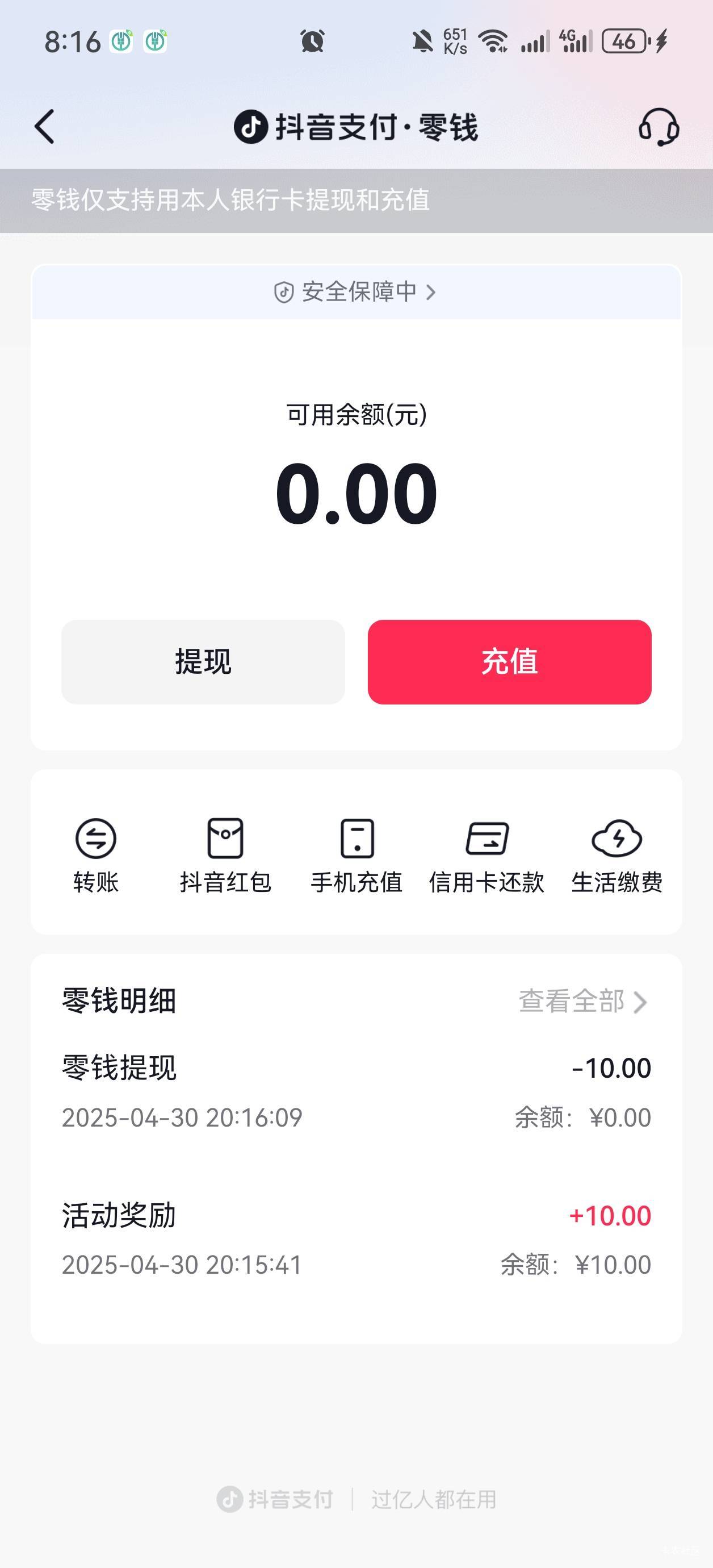 抖音也被申请黄了


85 / 作者:52林 / 