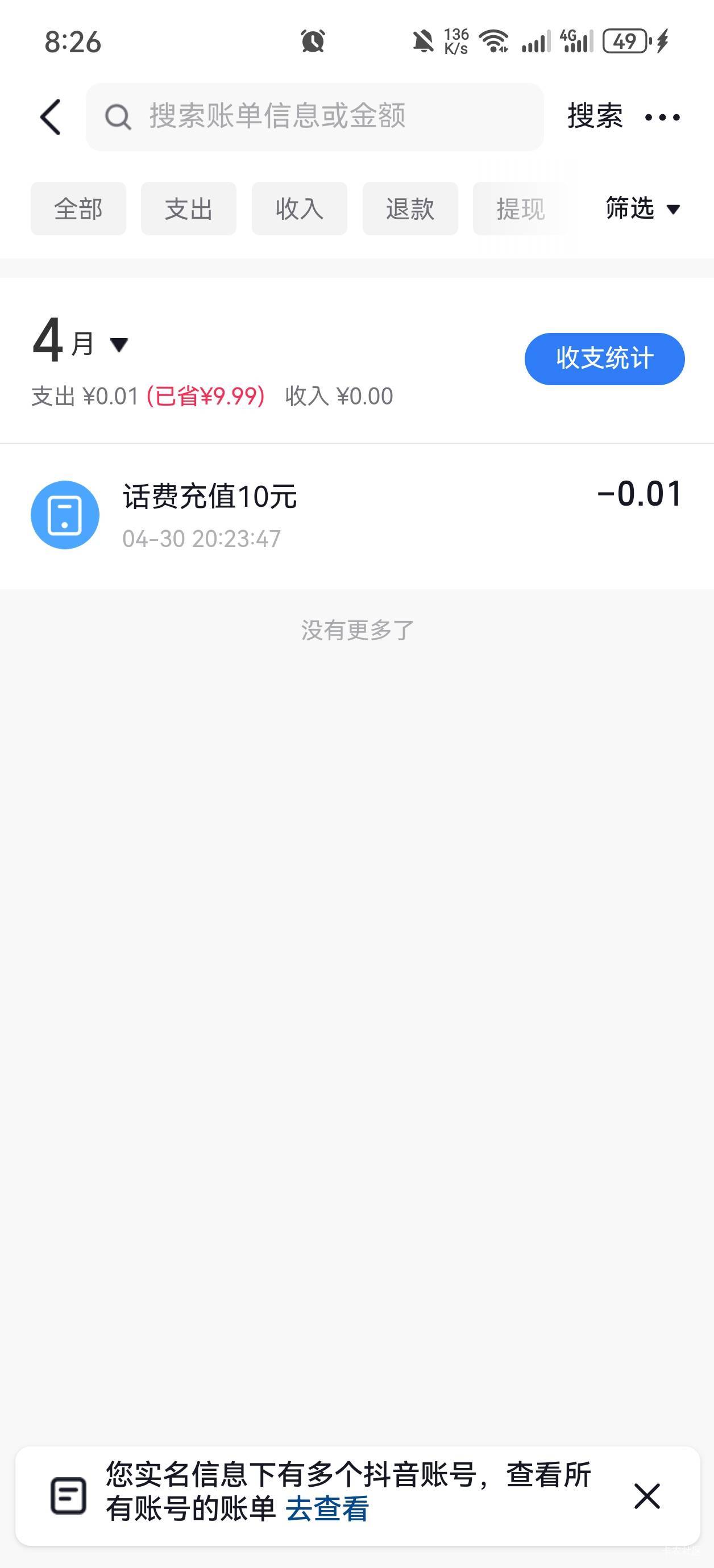 抖音没黄啊，为啥有人说黄了


49 / 作者:52林 / 