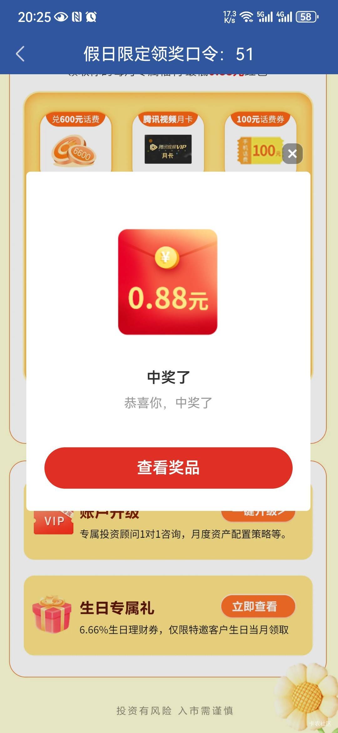 【国信证券】尊敬的用户，您的证券账户有1份“五一”限定福利待领取。
48小时内登录金47 / 作者:从今开 / 
