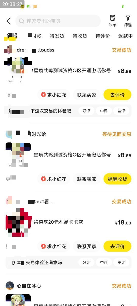 几十个都处理完了，搞晚了，搞的时候中奖率太低，51学生放假很好出

0 / 作者:少年包青蛙wa / 