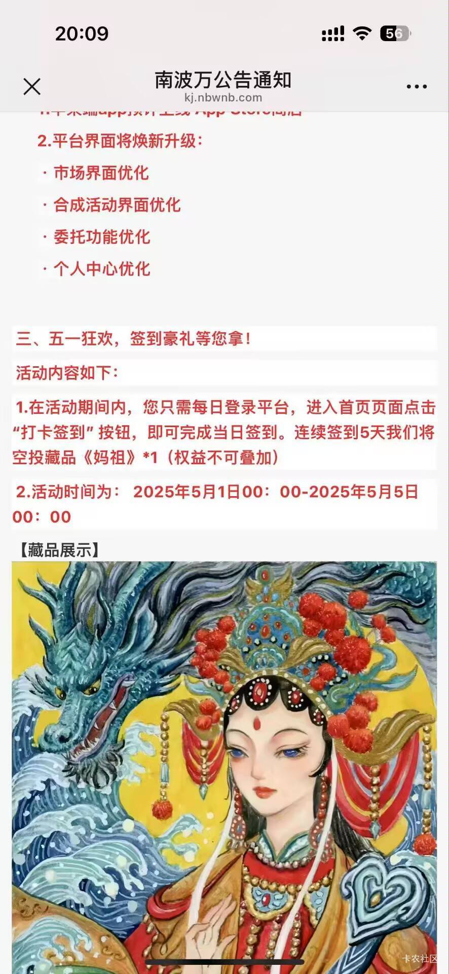艾斯文创签到，估计值份肯德基

97 / 作者:枫霜降 / 