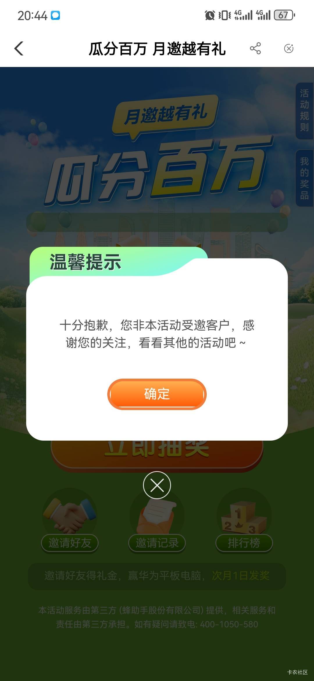 :)，，四川白飞一趟，特邀特酿的

46 / 作者:卡卡卡卡夫 / 
