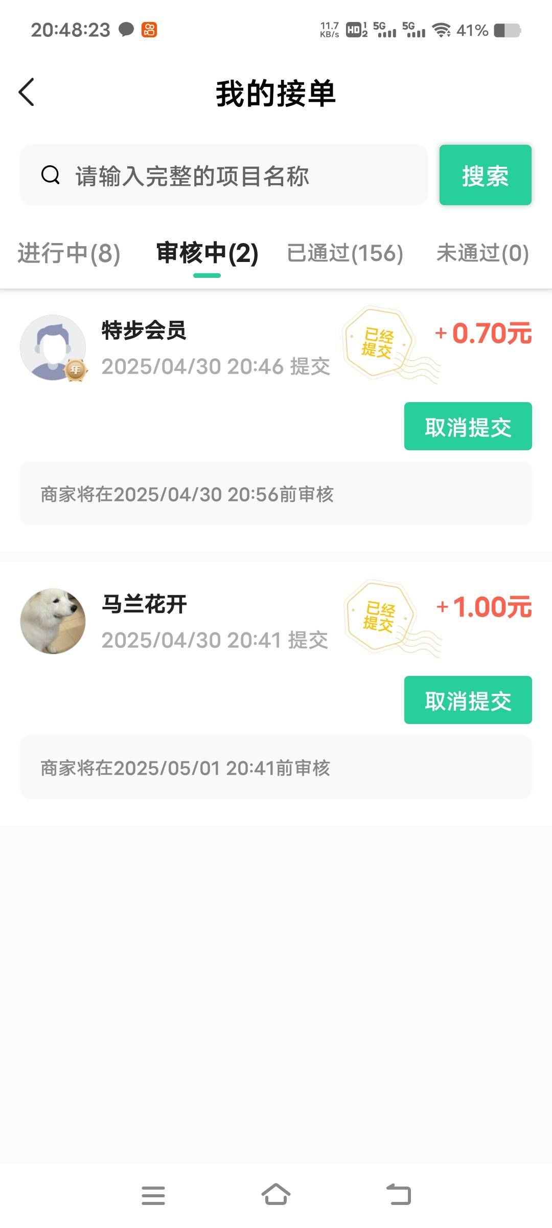 没毛搞了10块任务，美滋滋


44 / 作者:扛不住了老哥们 / 