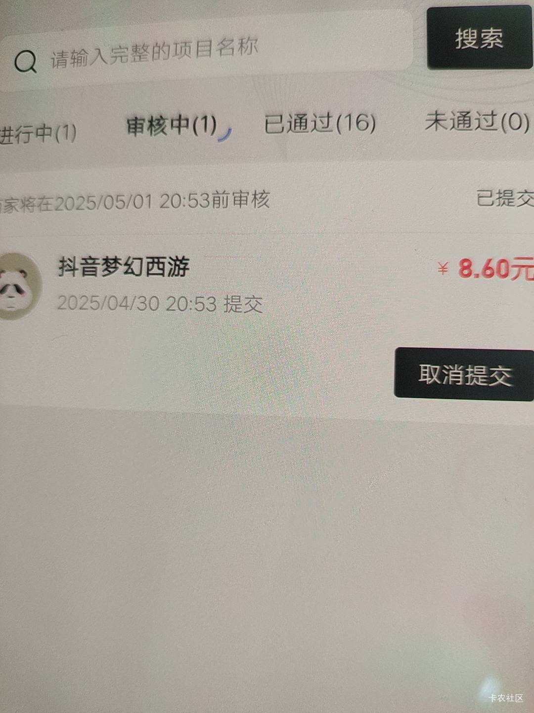 没毛搞了10块任务，美滋滋


5 / 作者:扛不住了老哥们 / 