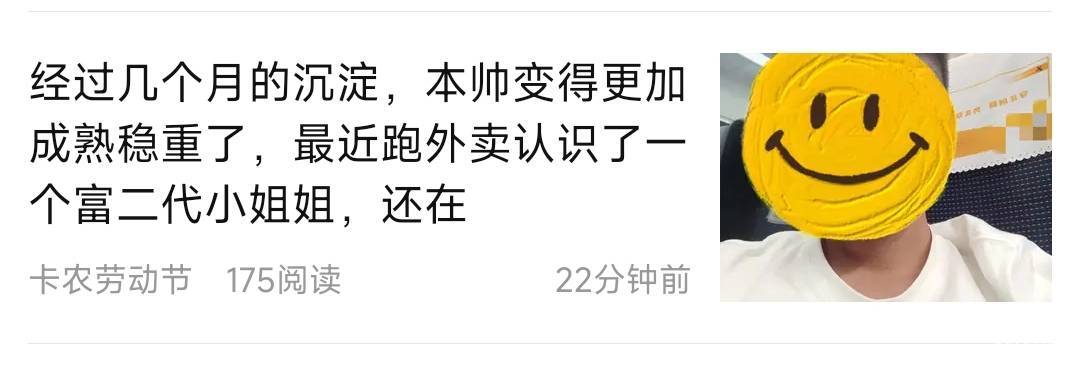 据说第一丑回来了，大家注意警戒
25 / 作者:mofa / 