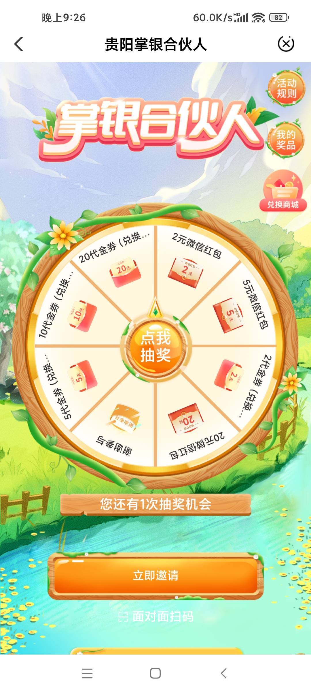 贵州谁要？刚飞过来

18 / 作者:W丶丶 / 