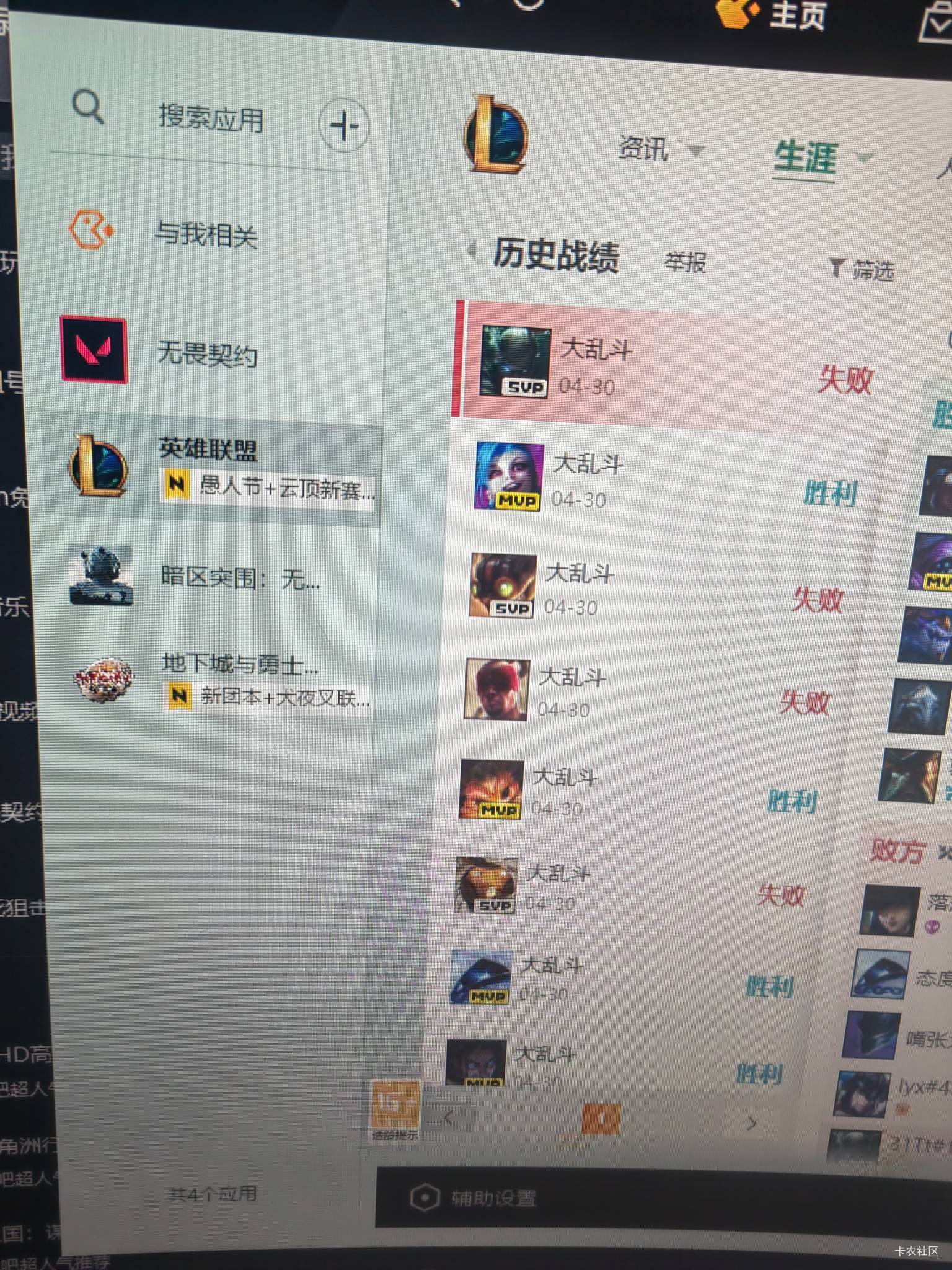 大乱斗的神

46 / 作者:miaiai / 
