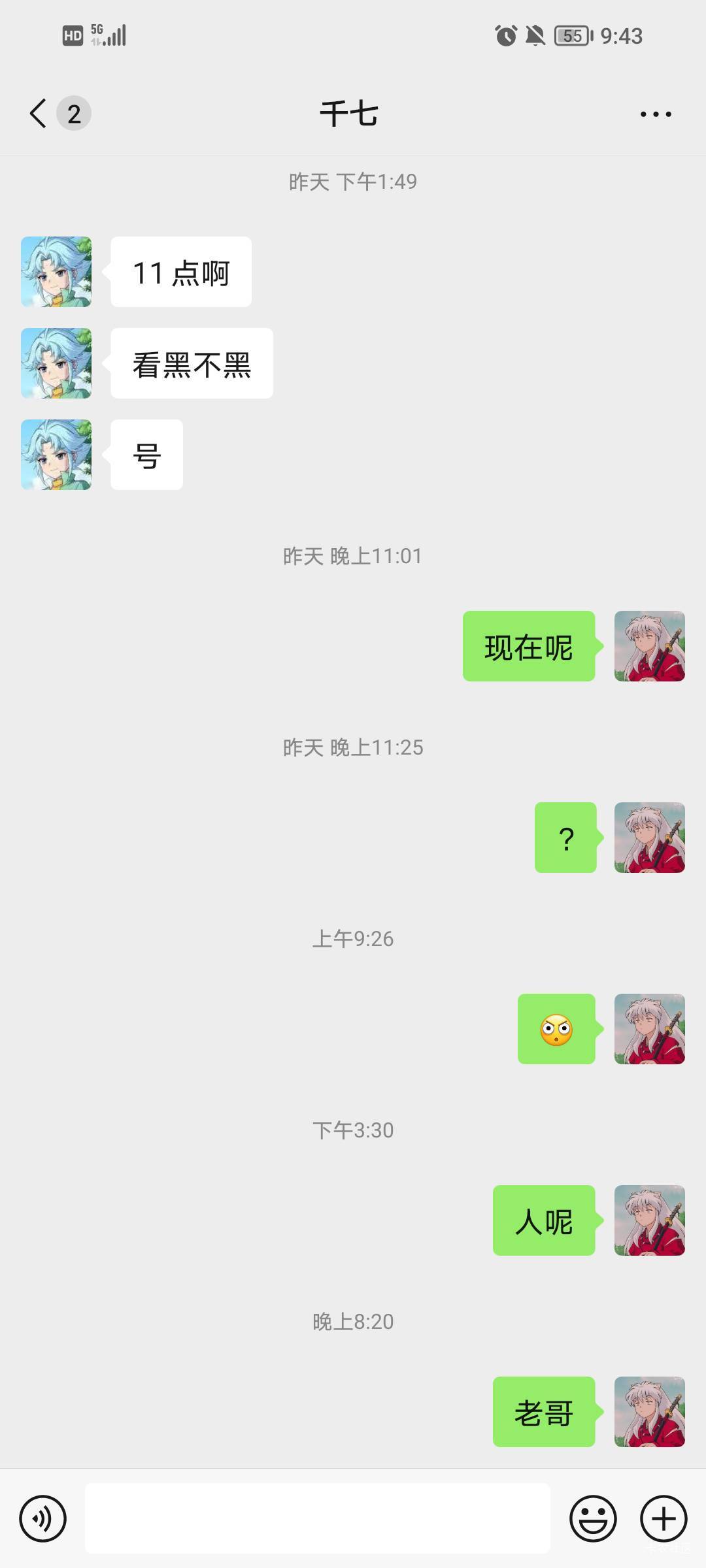 给人注册个by，MD才40就不提了，本来说走鱼，他说麻烦。直接V转，结果这狗b后面联系不18 / 作者:徒手敬岁月1号 / 