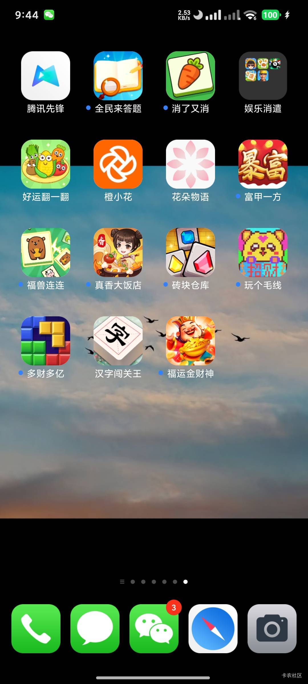 半天吧 差不多 下机了 其他留着明天搞 收藏夹里都是半小时8毛稳定的 安卓开小窗可以三81 / 作者:橘子滋滋滋 / 