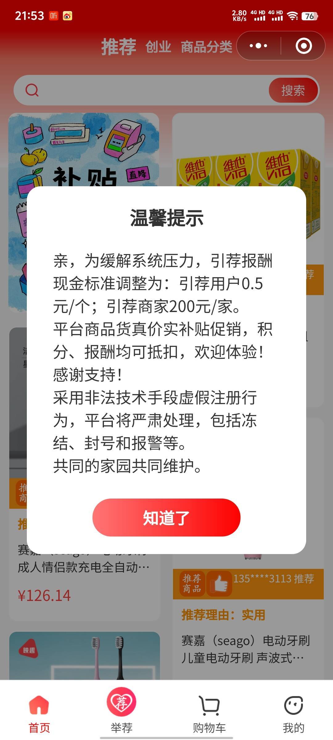 真心荐要玩不起了，从一开始拉一个2，到1，到刚才改规则到0.5

90 / 作者:暧昧说嗳 / 