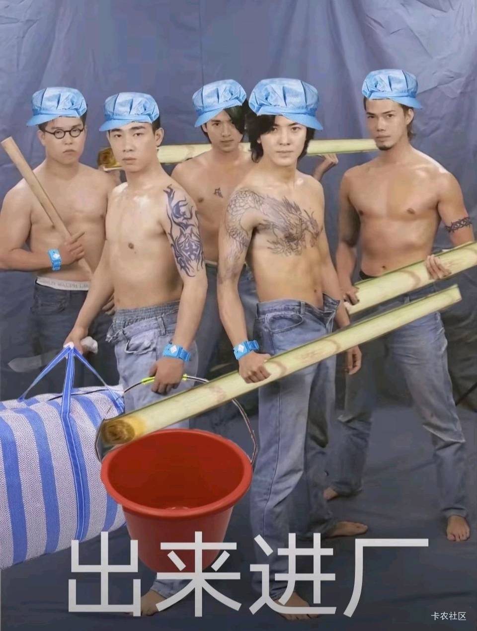老哥们该进厂了

62 / 作者:一纸渡桥 / 