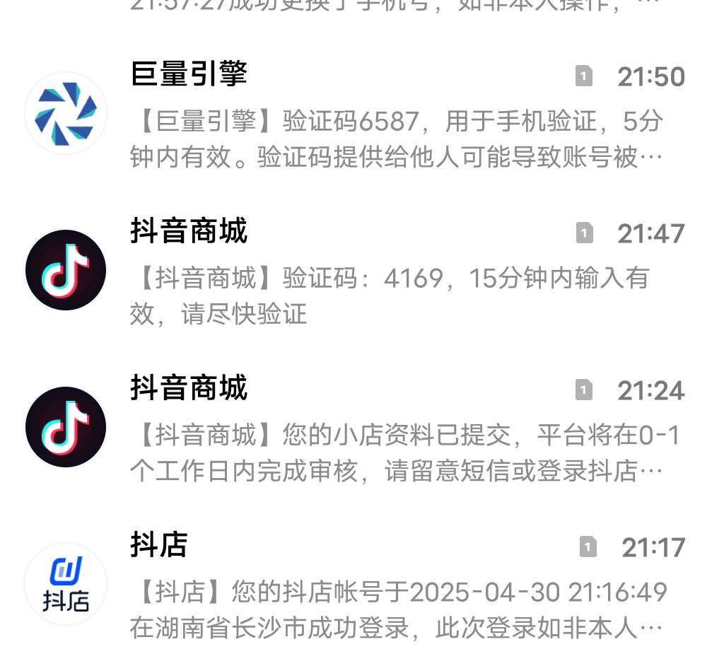 老哥们，谁做过抖店，怎么还有个巨量引擎的，验证码。是不是在坑我啊。

33 / 作者:lili树鳞 / 