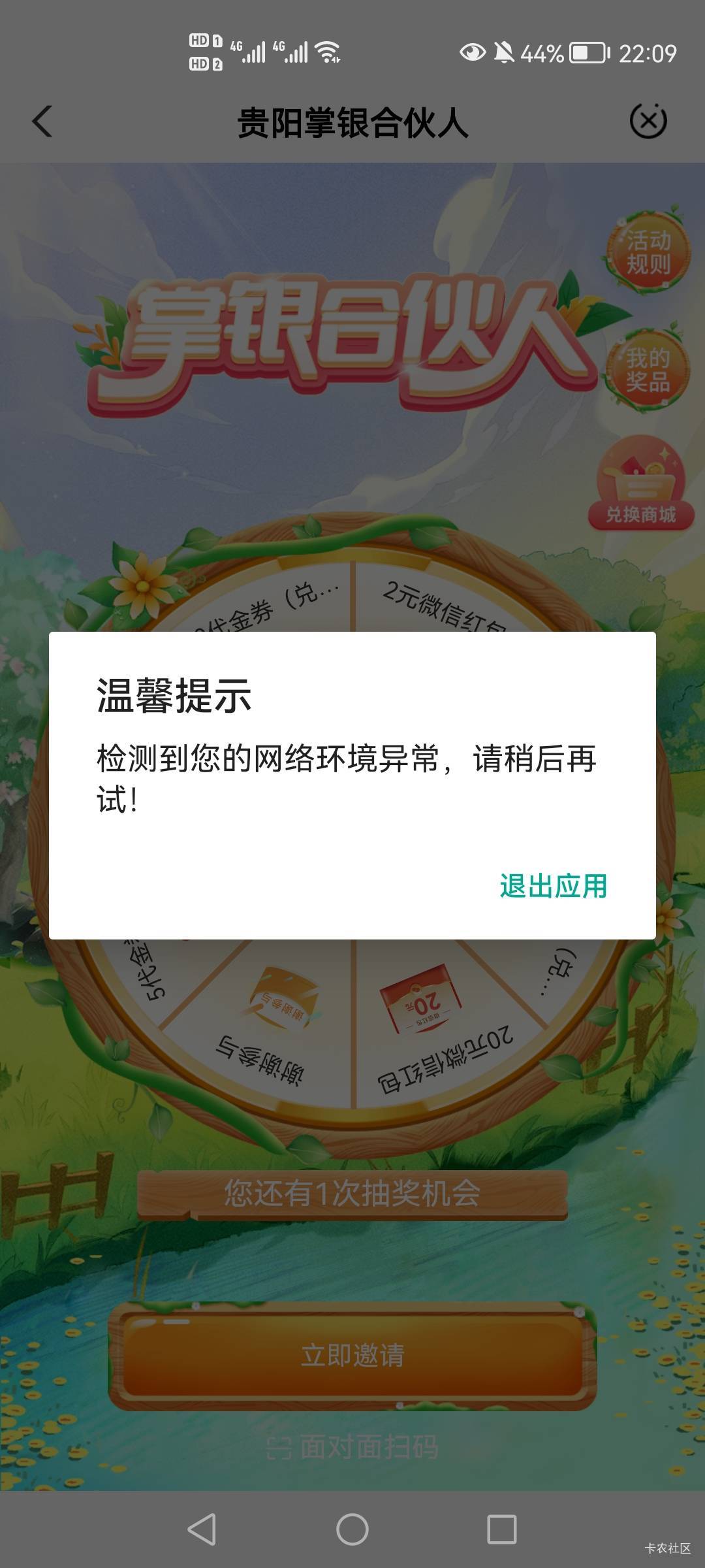 老农怎么天天提示网络异常

16 / 作者:哈哈杂货铺 / 