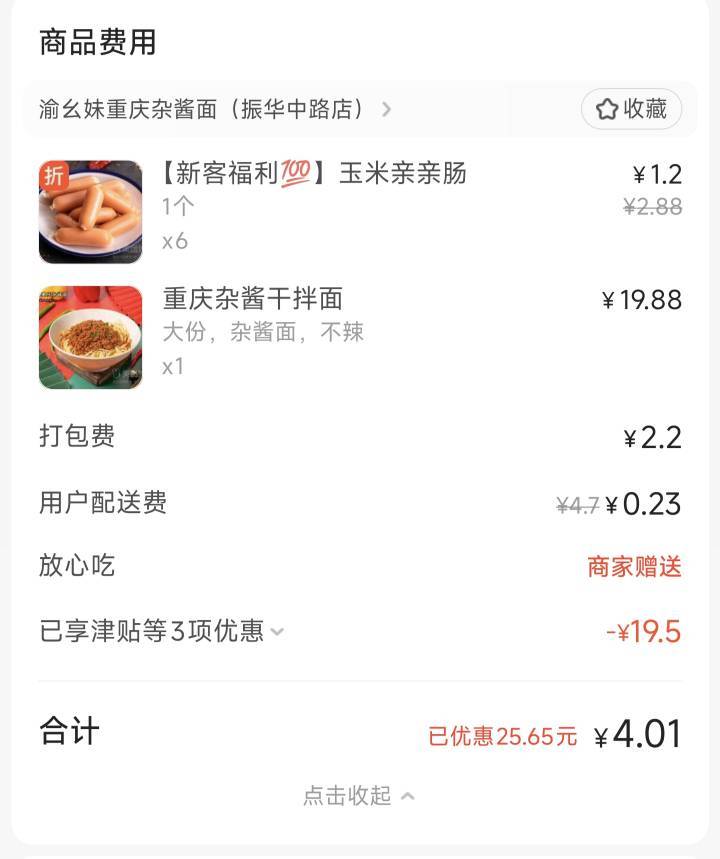 东子小美相争就是爽全是十几块的券


3 / 作者:　晟 / 