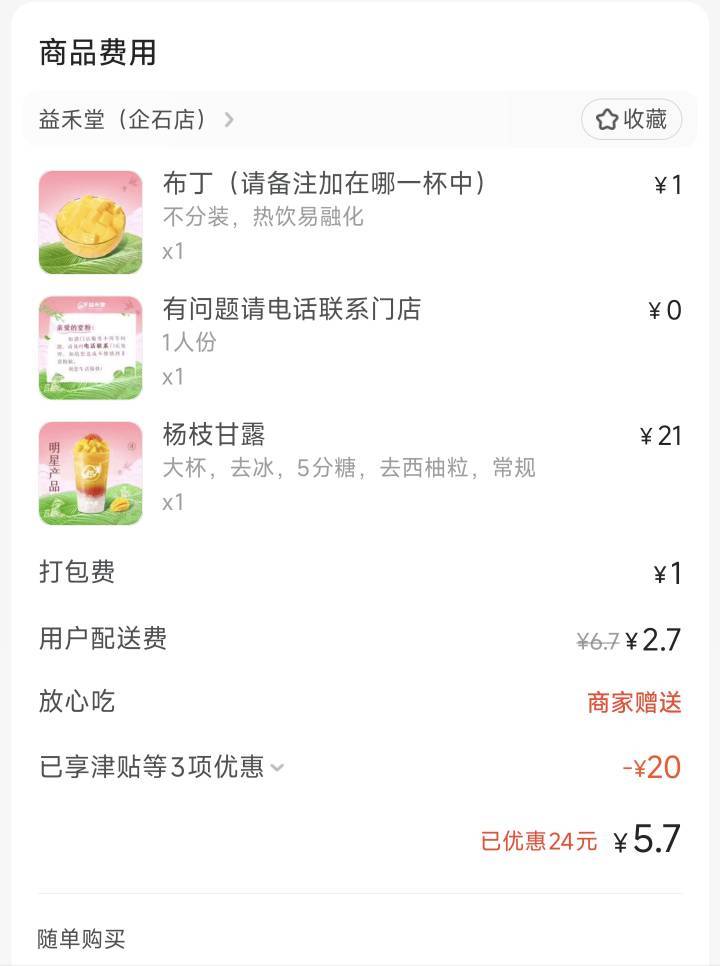 东子小美相争就是爽全是十几块的券


78 / 作者:　晟 / 