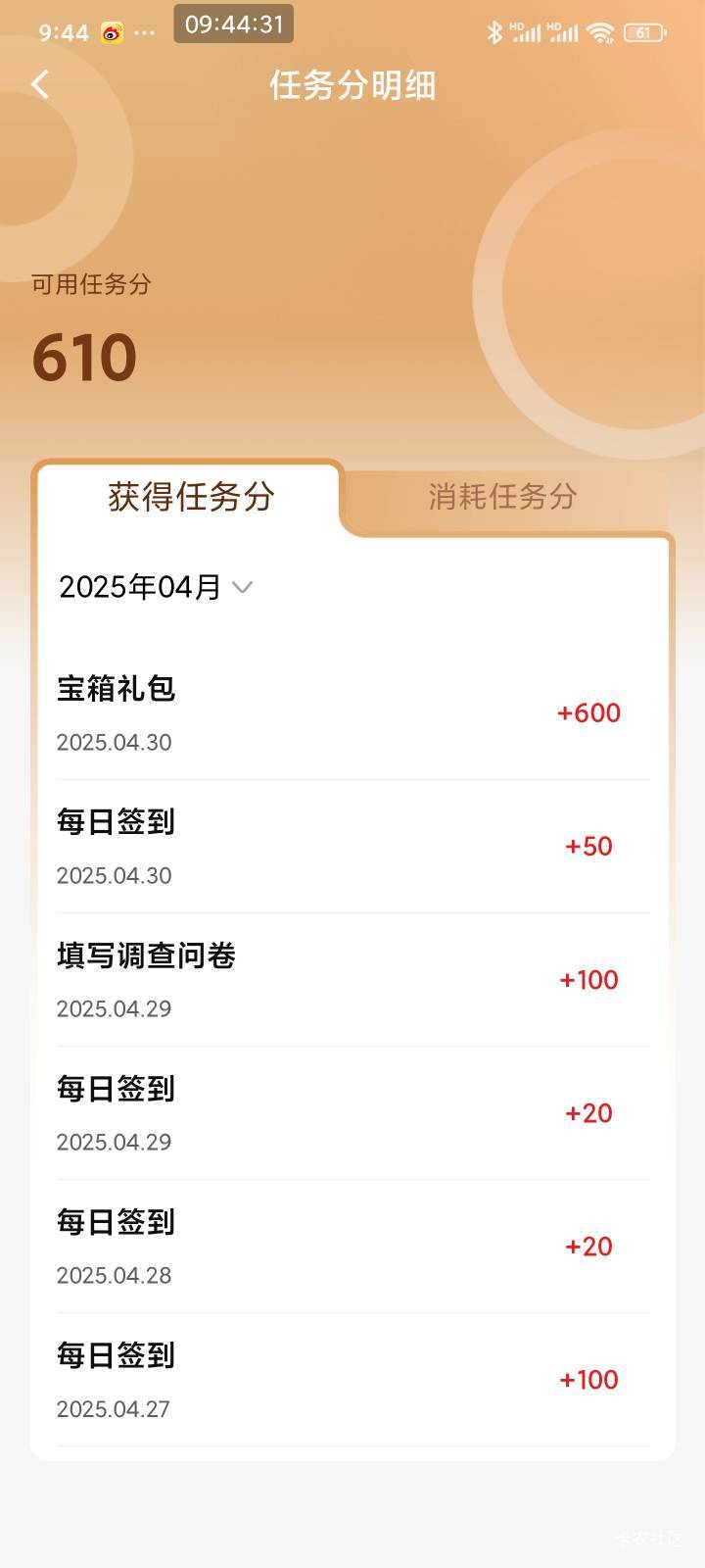 来水了建行？第一次抽到大的有次数都去试试

84 / 作者:会飞的大鲨鱼 / 