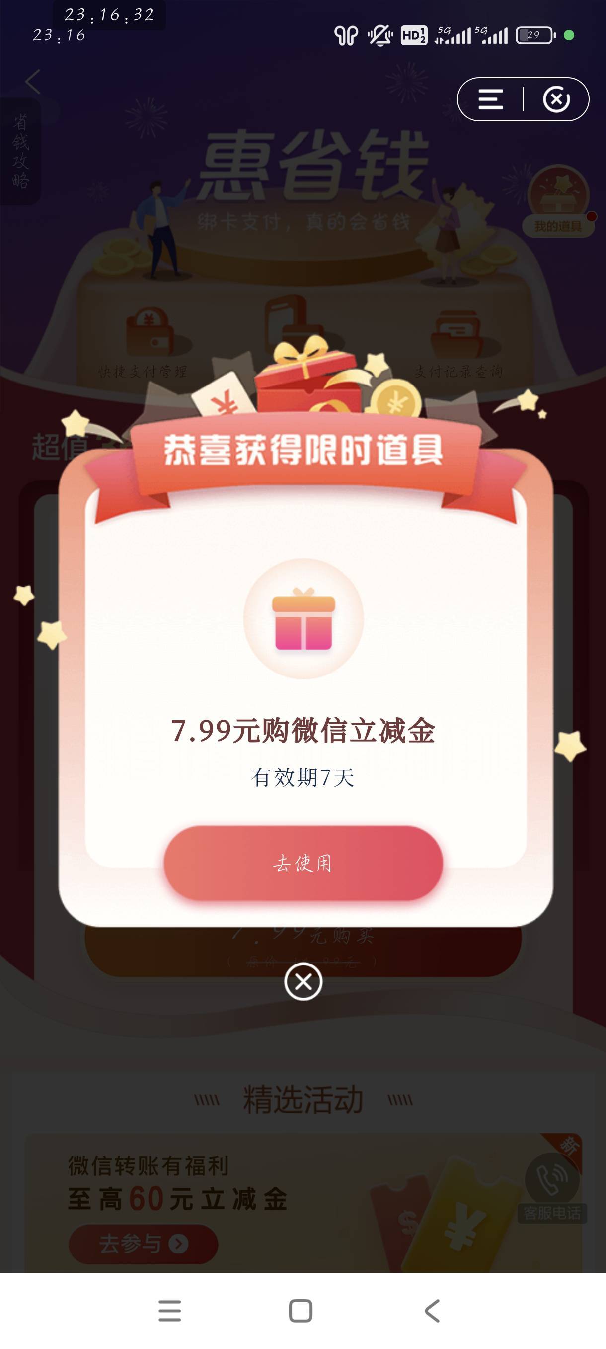 惠省钱

23 / 作者:多少钱半斤 / 