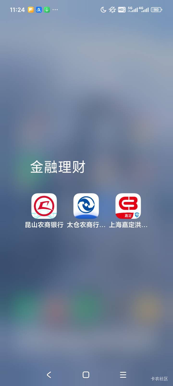 一个网点一个单独的银行APP，没有比这个牛b了吧


53 / 作者:露西亚的鱼 / 
