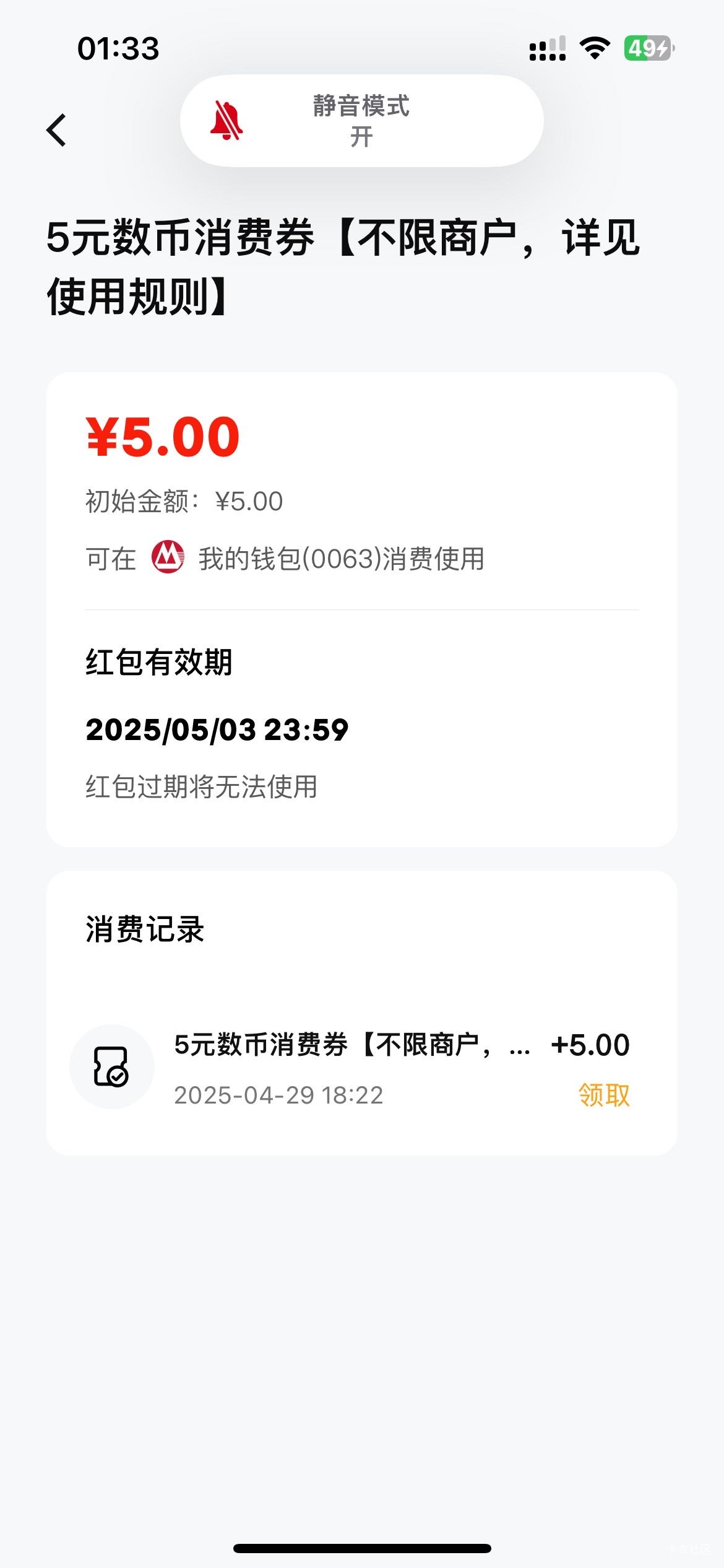 数币和深宫


83 / 作者:平步青云，飘雪无垠 / 