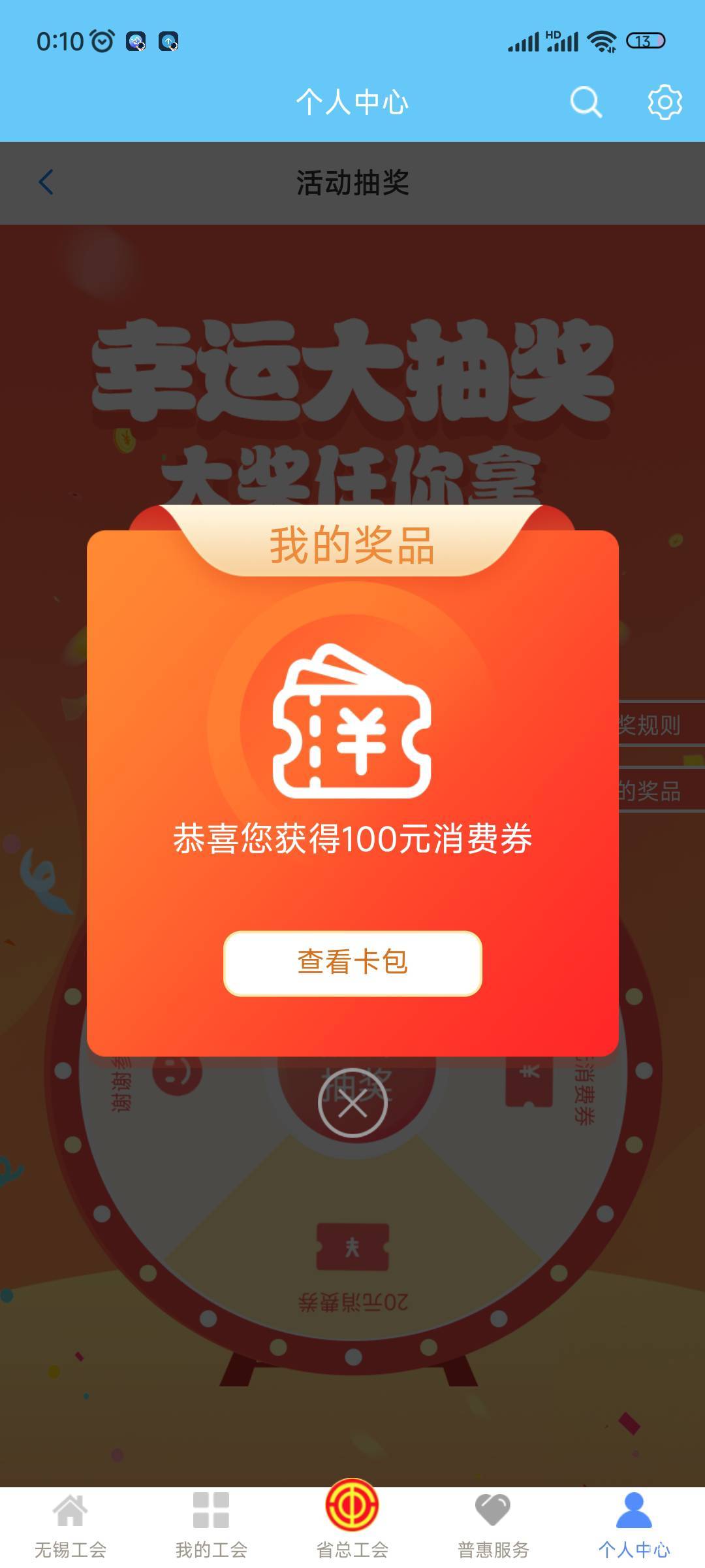 发财了

36 / 作者:羊毛羔 / 