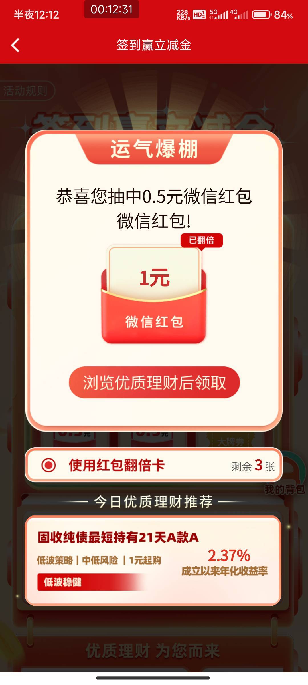 H夏理财app

43 / 作者:开弓没有回头箭 / 