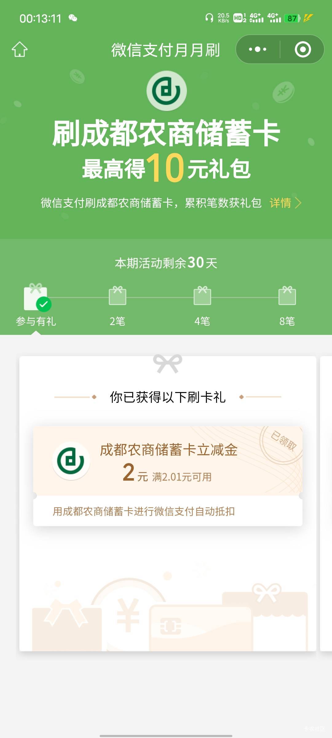 成都农商储蓄卡月月刷


89 / 作者:基尼呔美 / 