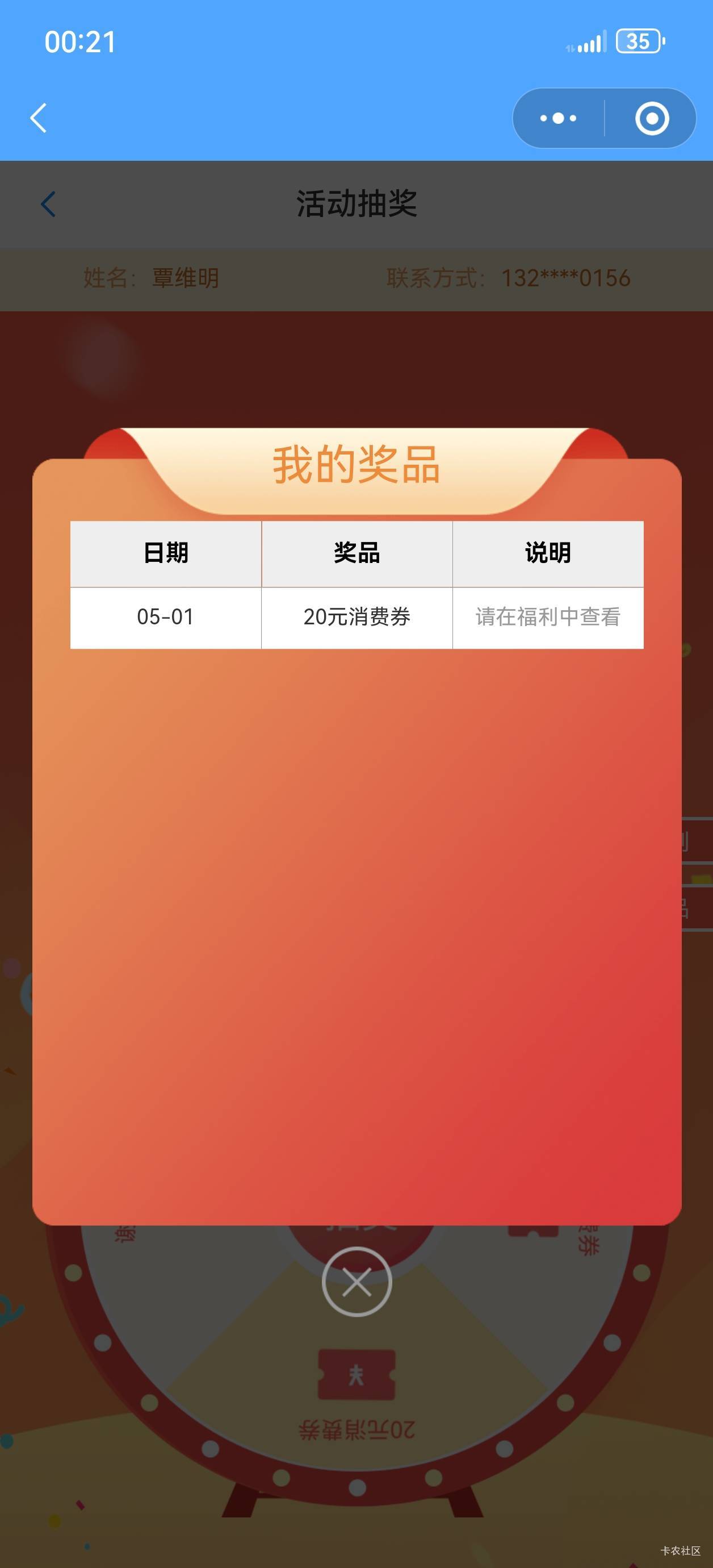 第一次一发就中还是最小的

94 / 作者:D好呀好 / 