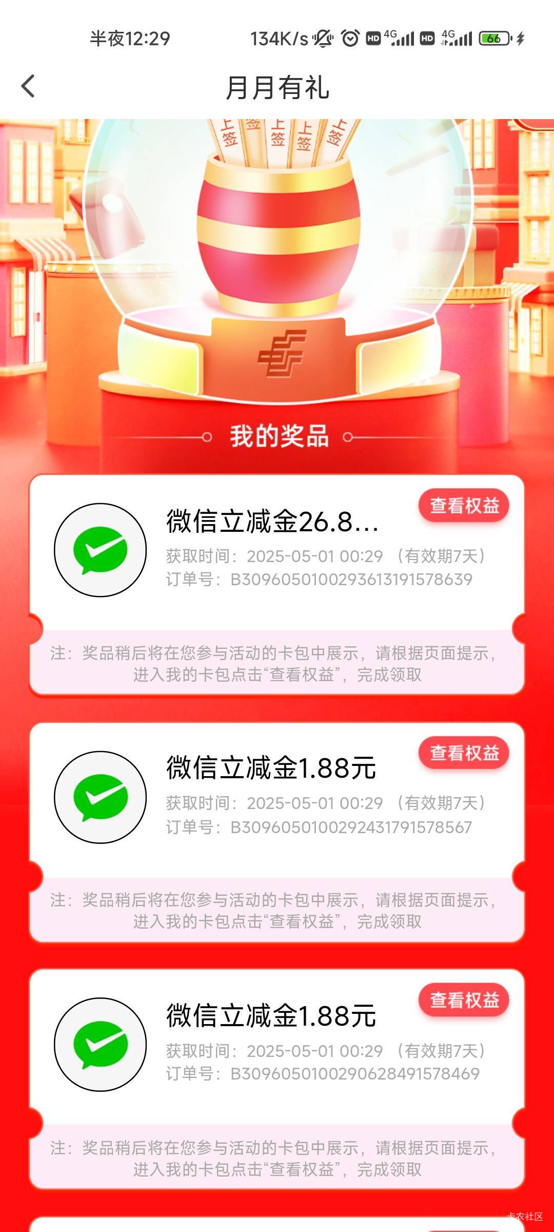 山西邮储抽签还有啊，可以去试试，第一次中那么多

60 / 作者:共享心跳 / 