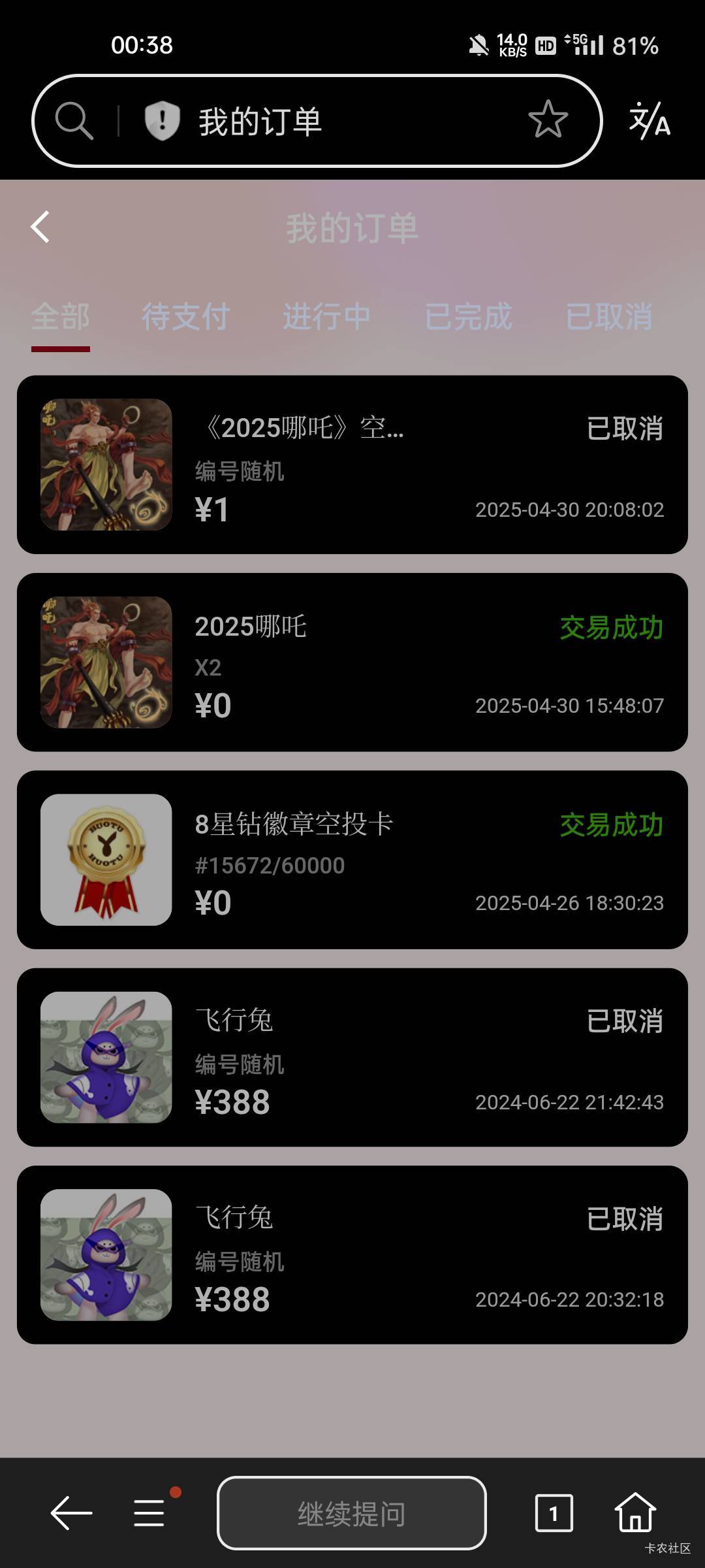这啥杯科技，手搓人人两个到3个，上科技啥也没有，少赚100


91 / 作者:枫霜降 / 