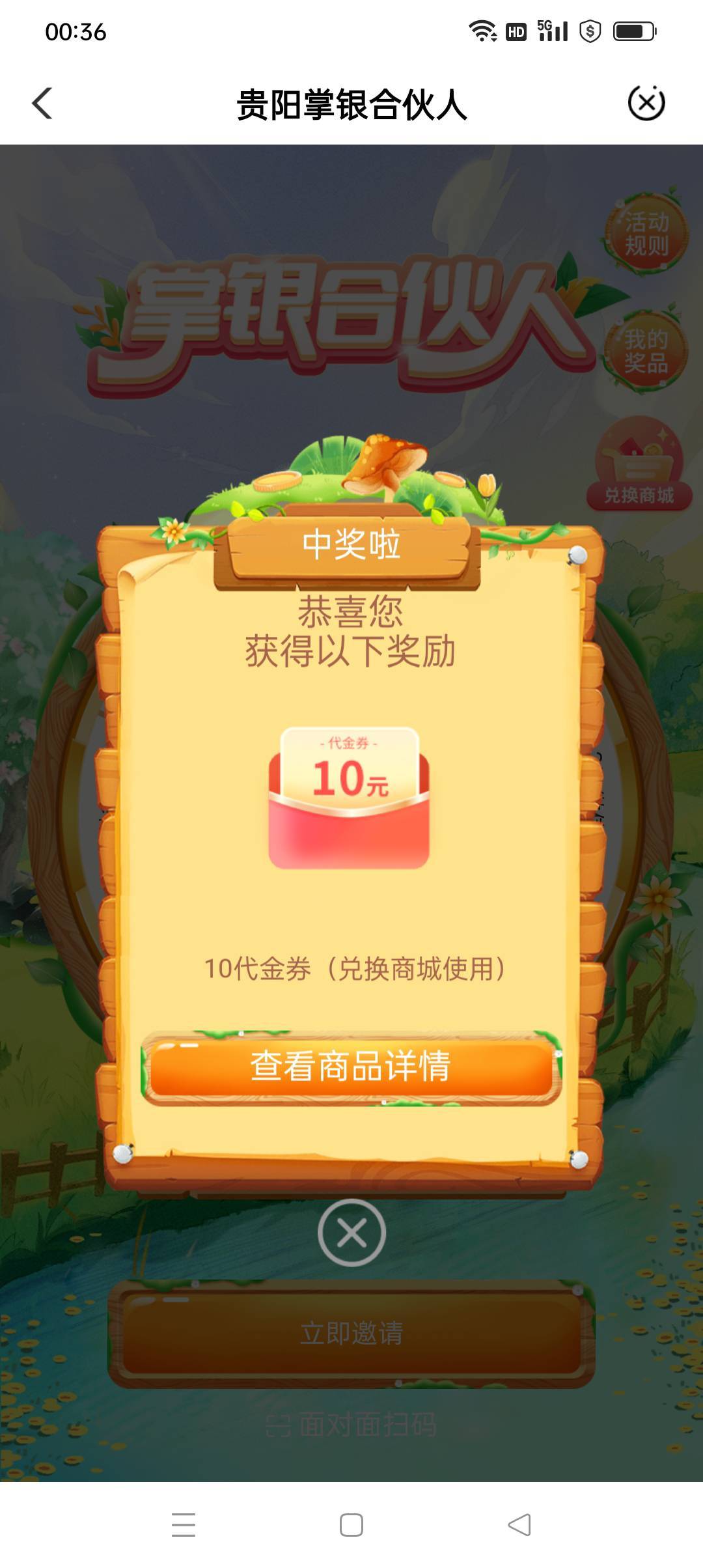 砍价延长时间了然后转盘抽奖10贵阳的，贵阳也有货。

70 / 作者:iyz2 / 