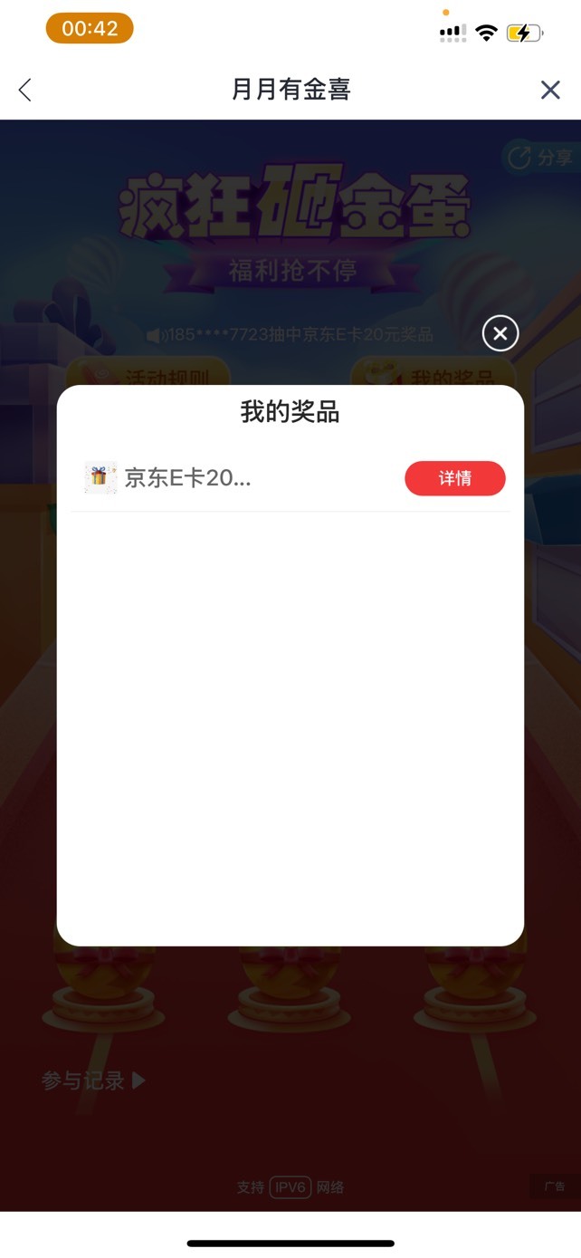 兴业天津20京东卡，妙啊

15 / 作者:so？ / 