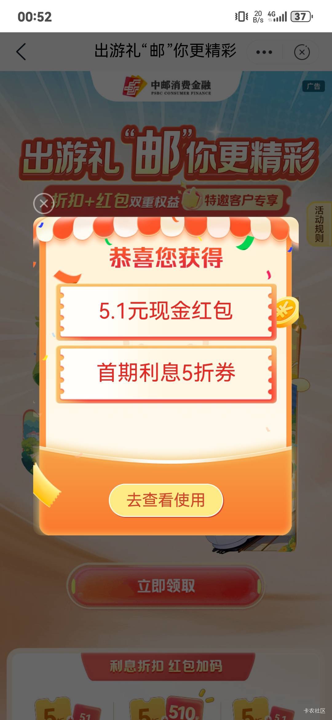 邮储搜邮你贷 抽奖

29 / 作者:麦迪666 / 