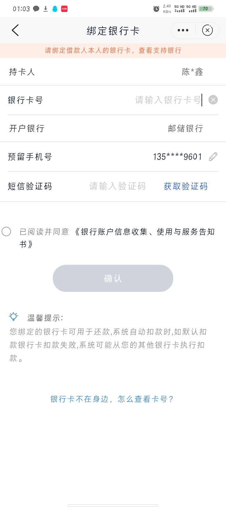 邮你贷要实体卡才能提吧？幸好没中50，美滋滋


95 / 作者:Habit / 
