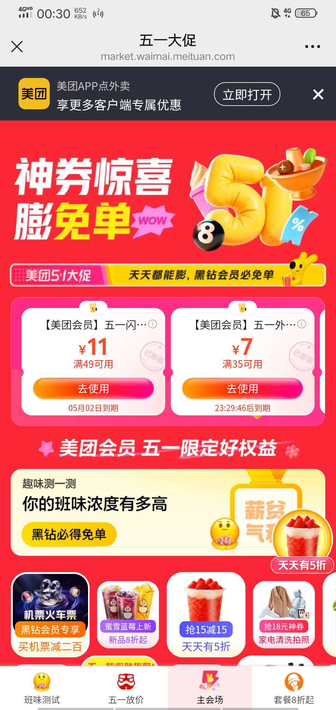 美nm团nm，以后给我棍读子，我只认京东饿了么

88 / 作者:晒晒月亮 / 